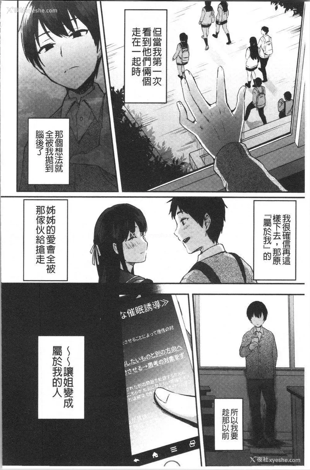 4P - 轻浮姊姊Lover