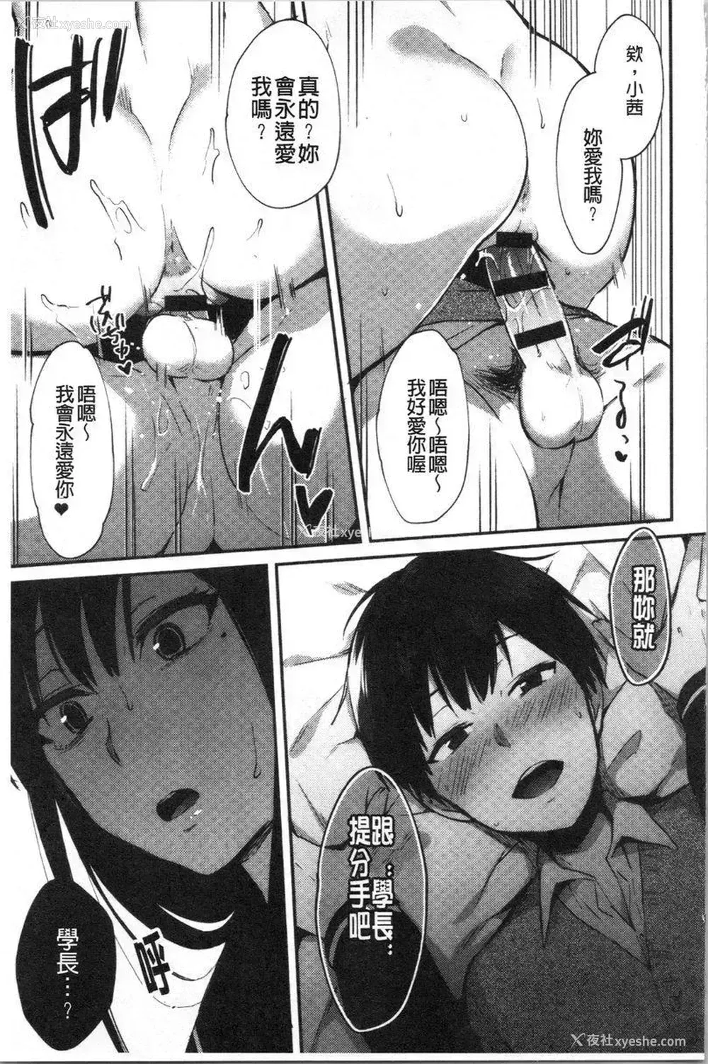 13P - 轻浮姊姊Lover