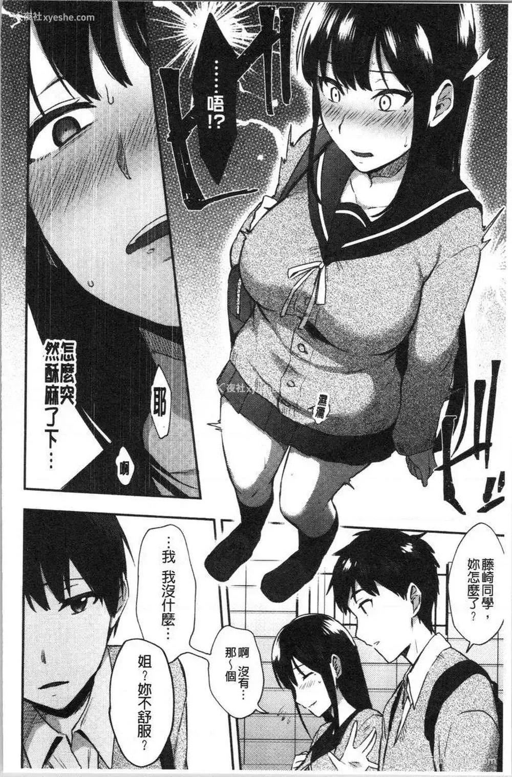 4P - 轻浮姊姊Lover