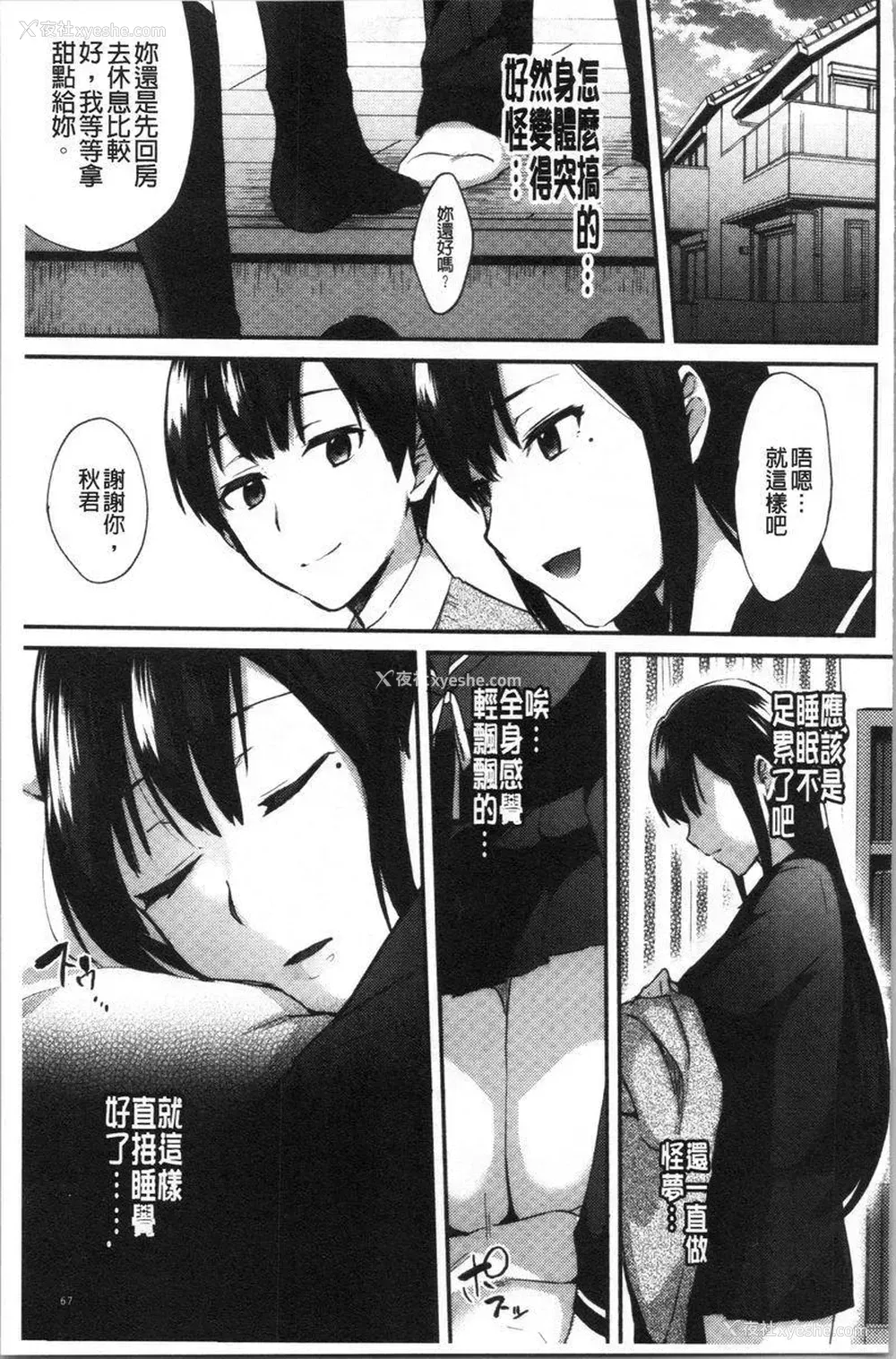 7P - 轻浮姊姊Lover