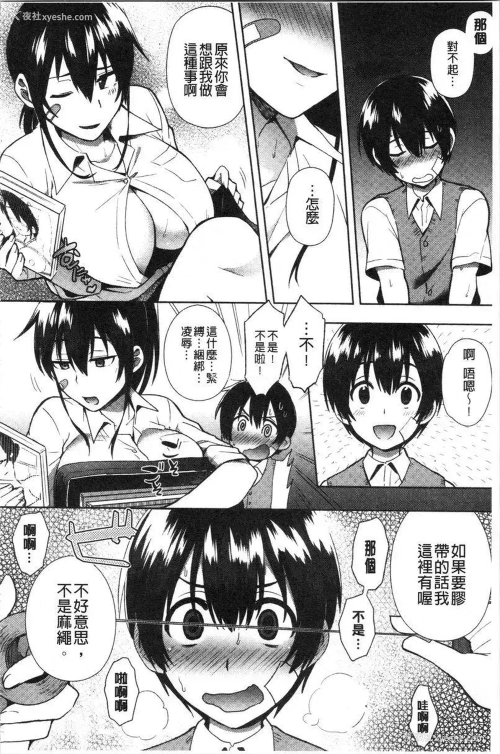 12P - 轻浮姊姊Lover