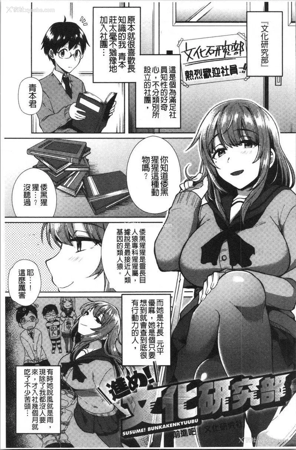 1P - 轻浮姊姊Lover
