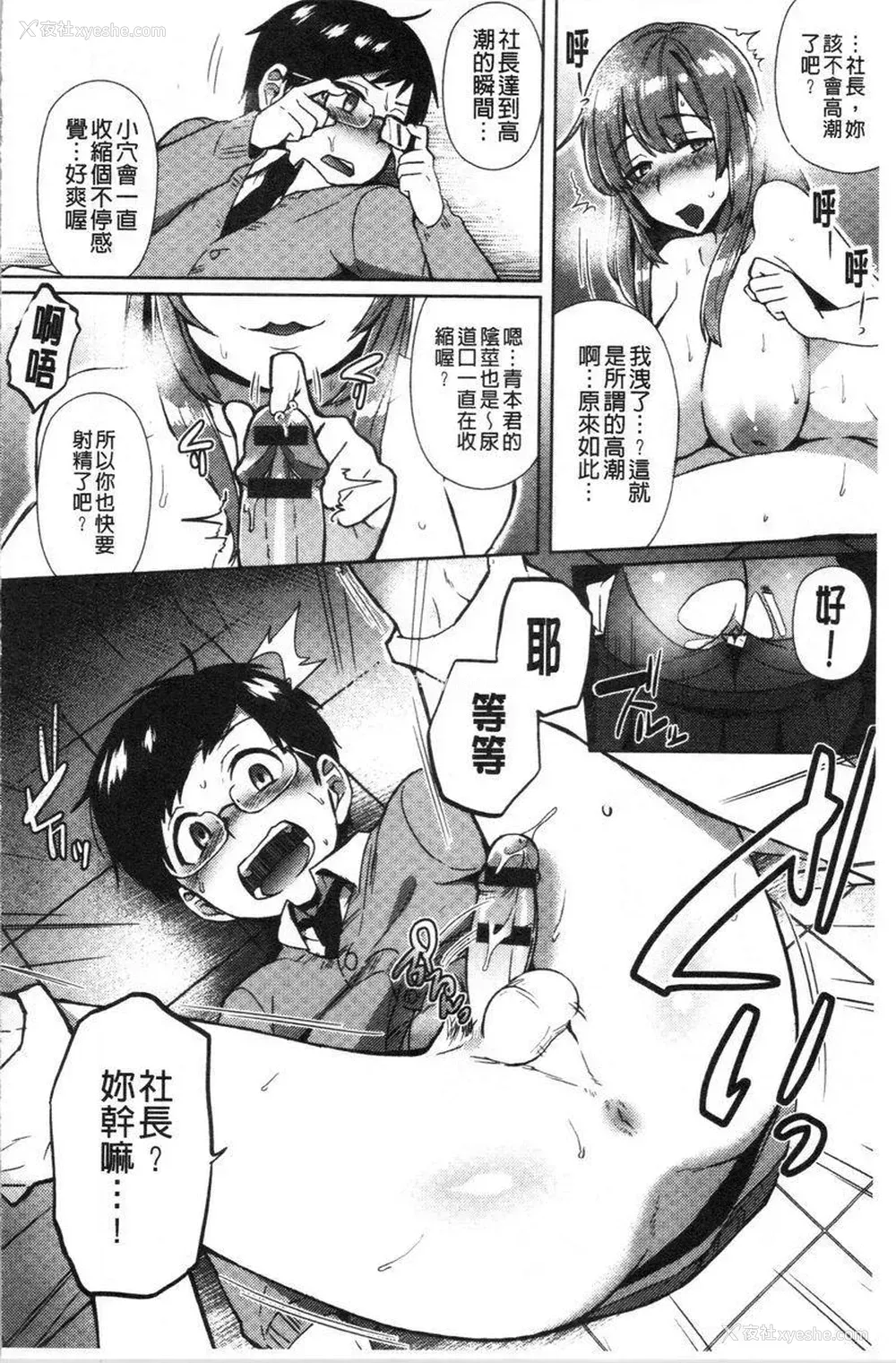 14P - 轻浮姊姊Lover