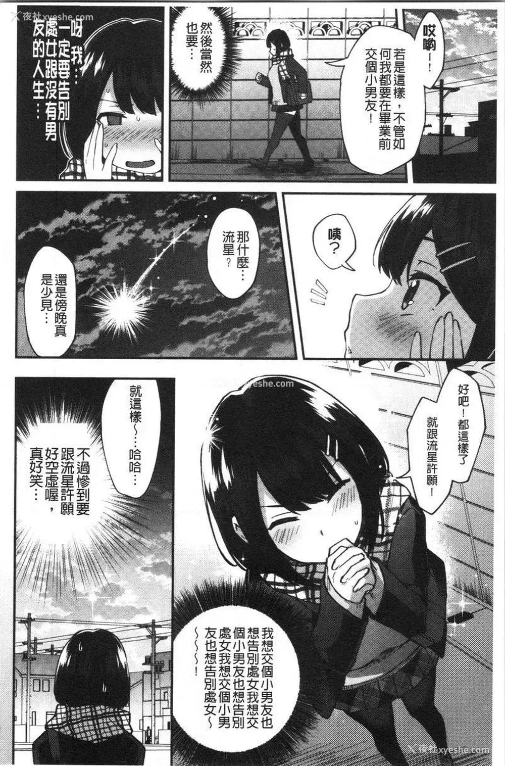 2P - 轻浮姊姊Lover