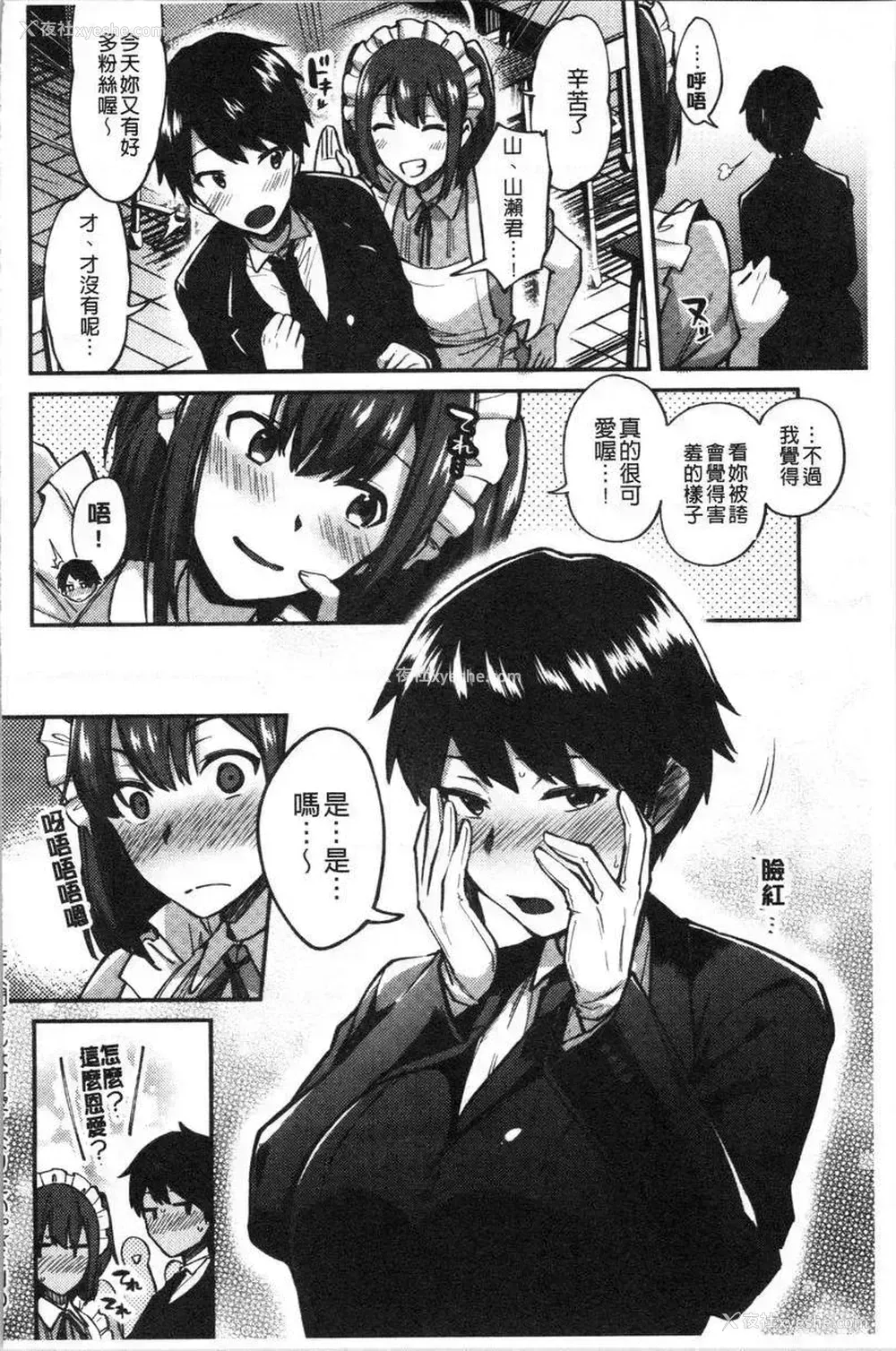 26P - 轻浮姊姊Lover