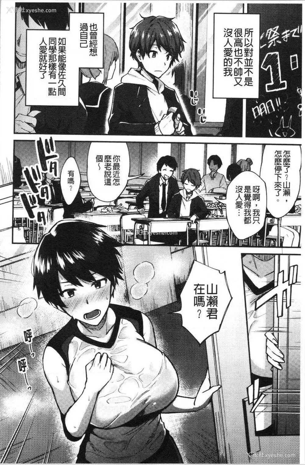 4P - 轻浮姊姊Lover