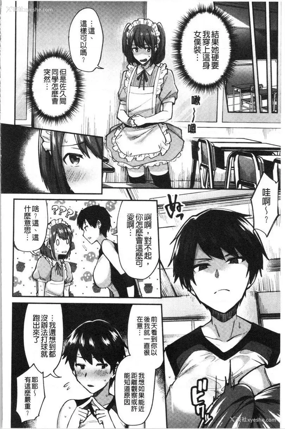 6P - 轻浮姊姊Lover