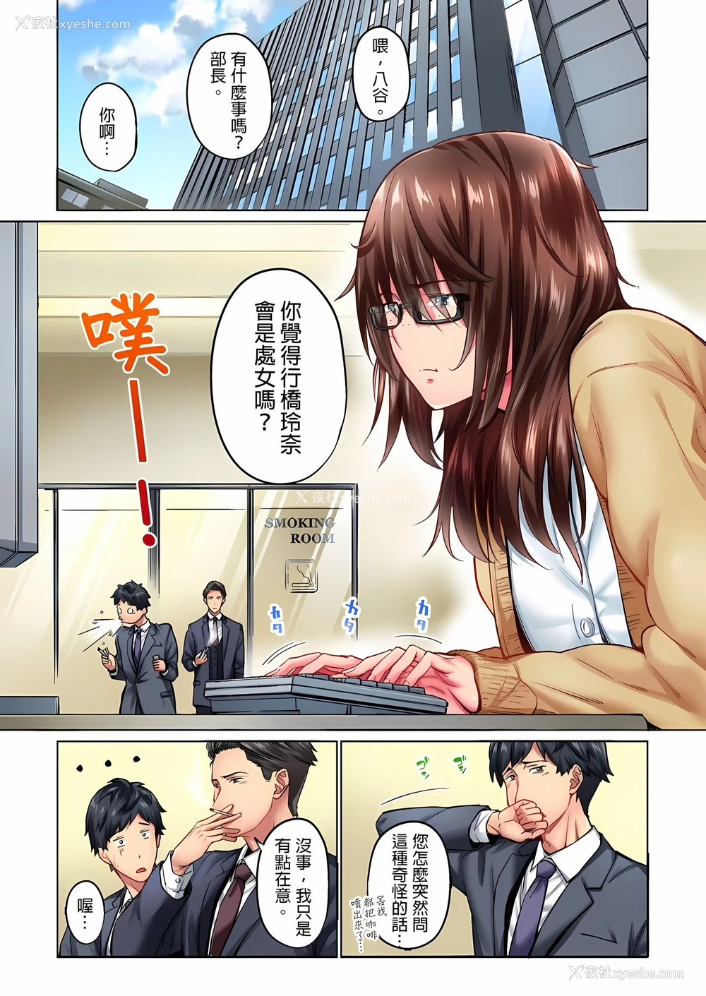 2P - 不起眼女孩其实意外地色气满满