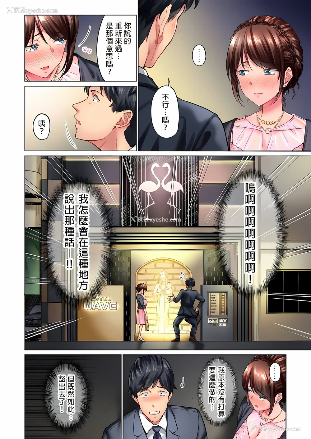 9P - 不起眼女孩其实意外地色气满满