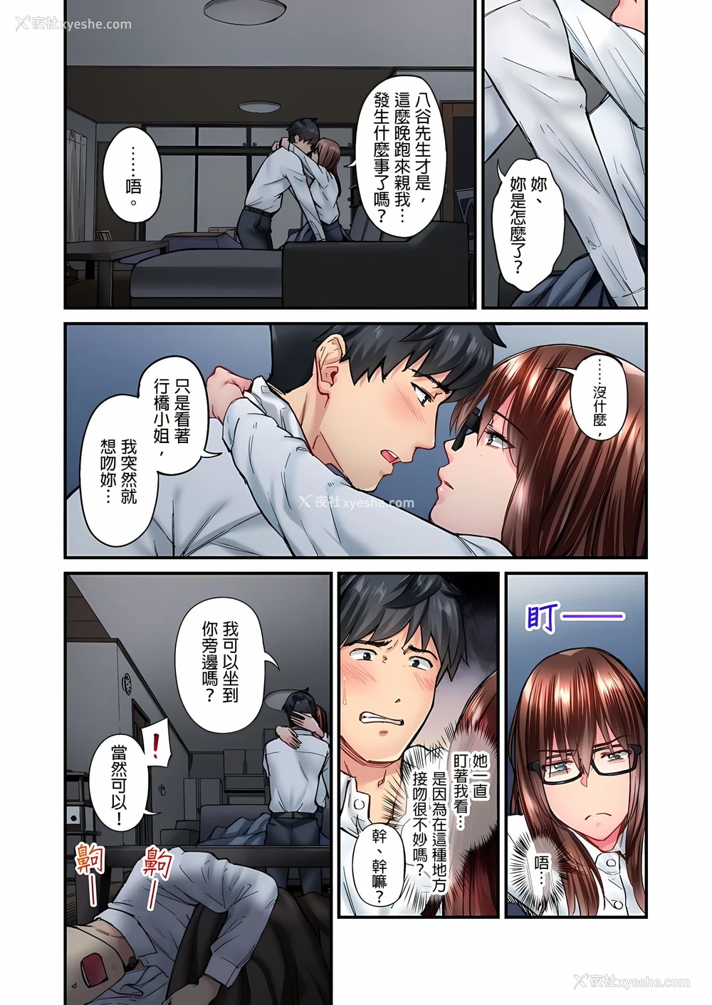 10P - 不起眼女孩其实意外地色气满满