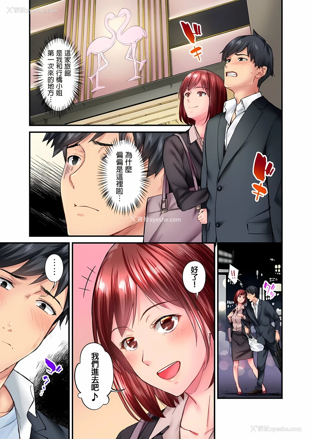 2P - 不起眼女孩其实意外地色气满满