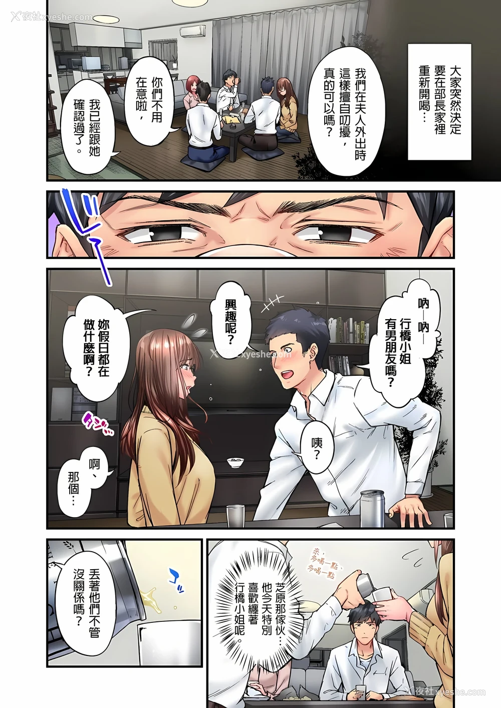 5P - 不起眼女孩其实意外地色气满满