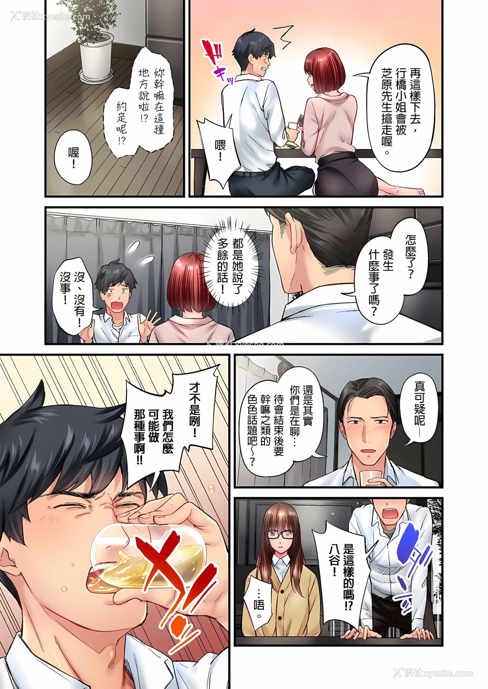 6P - 不起眼女孩其实意外地色气满满