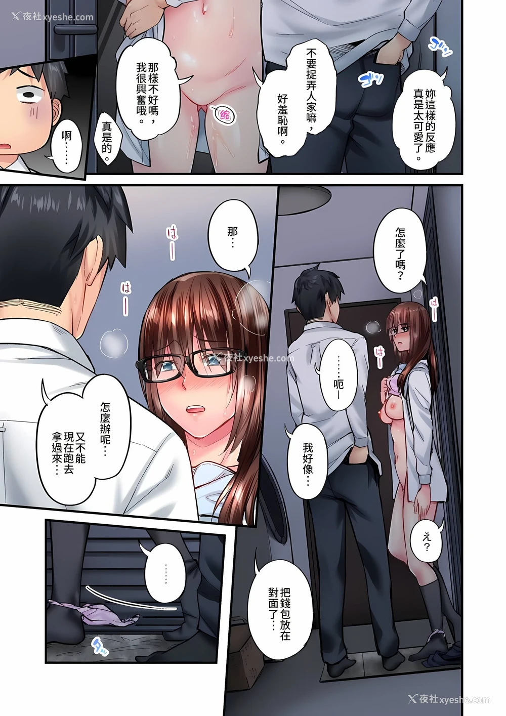 16P - 不起眼女孩其实意外地色气满满
