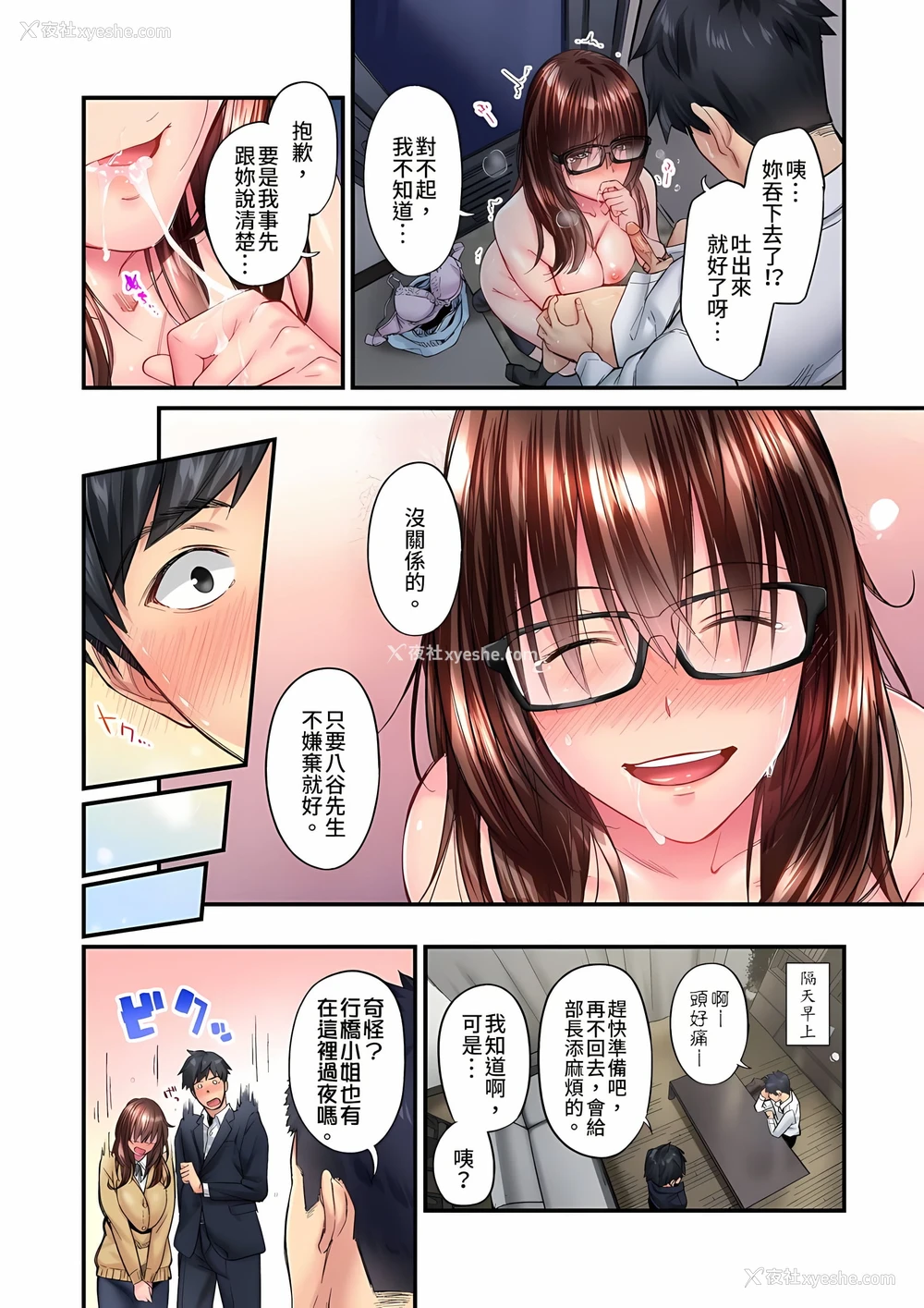 25P - 不起眼女孩其实意外地色气满满