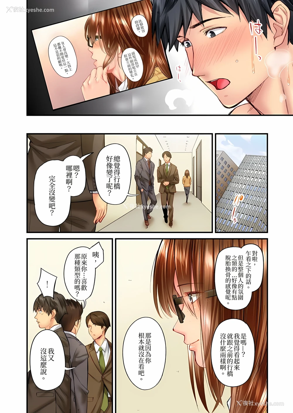 21P - 不起眼女孩其实意外地色气满满