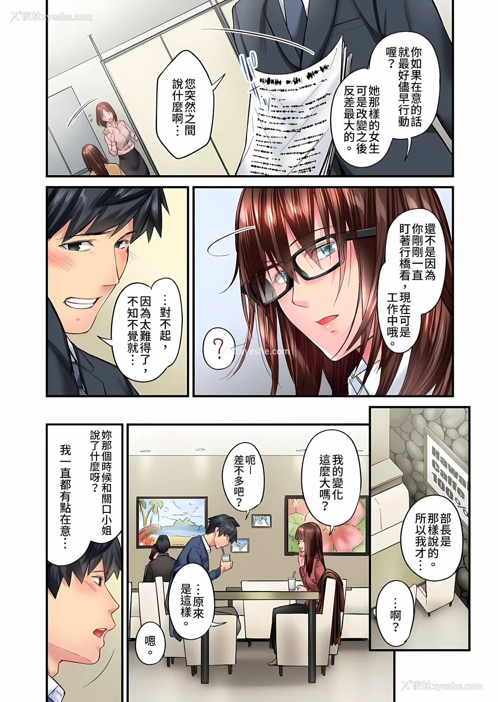 5P - 不起眼女孩其实意外地色气满满