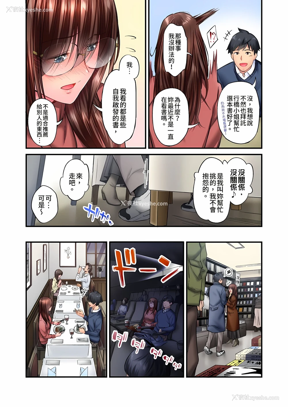 7P - 不起眼女孩其实意外地色气满满