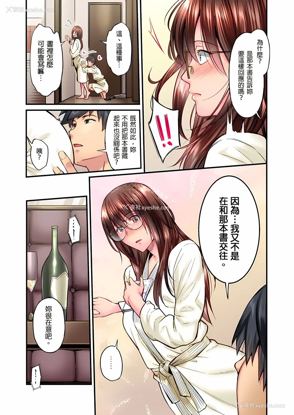 6P - 不起眼女孩其实意外地色气满满