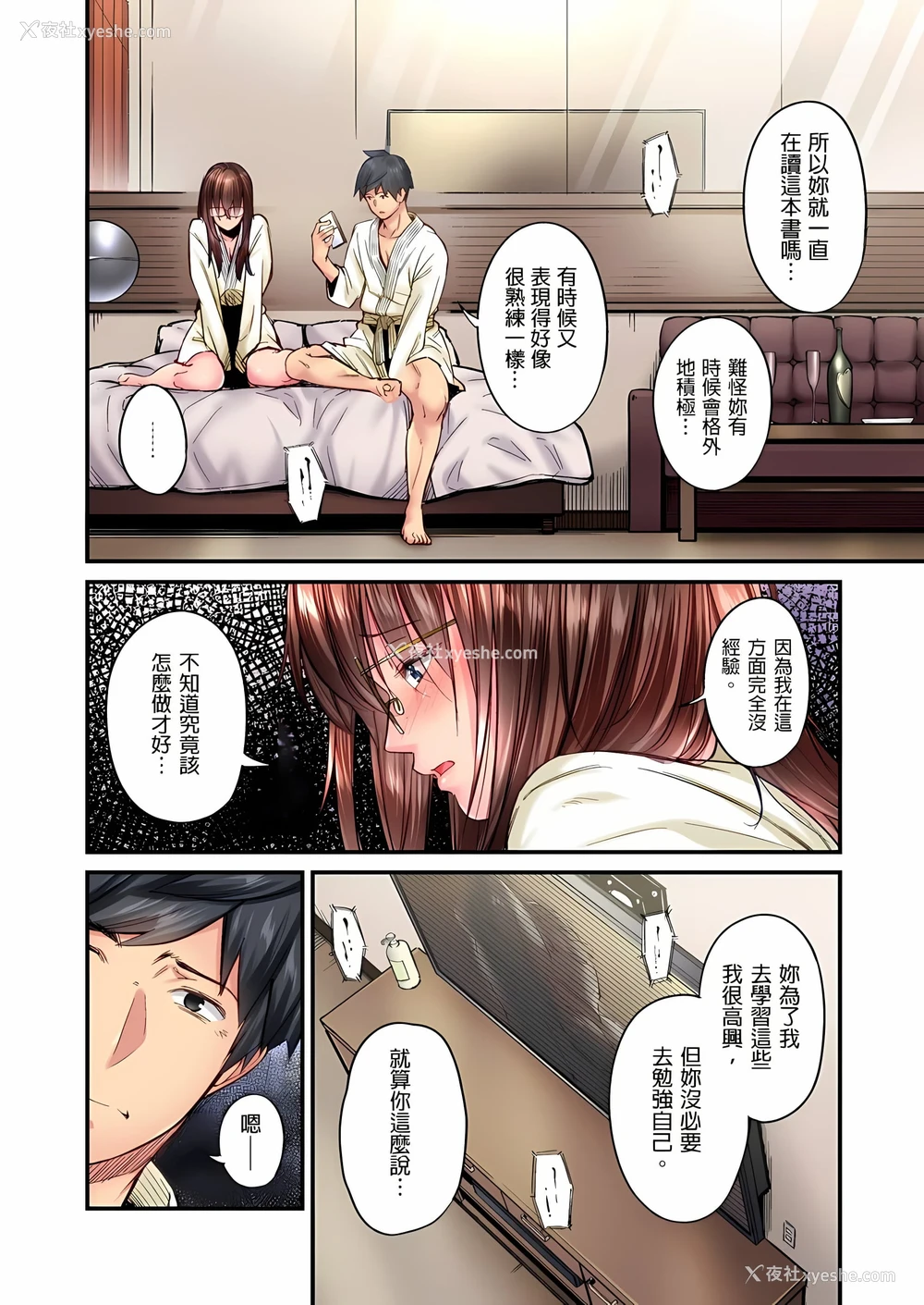 7P - 不起眼女孩其实意外地色气满满