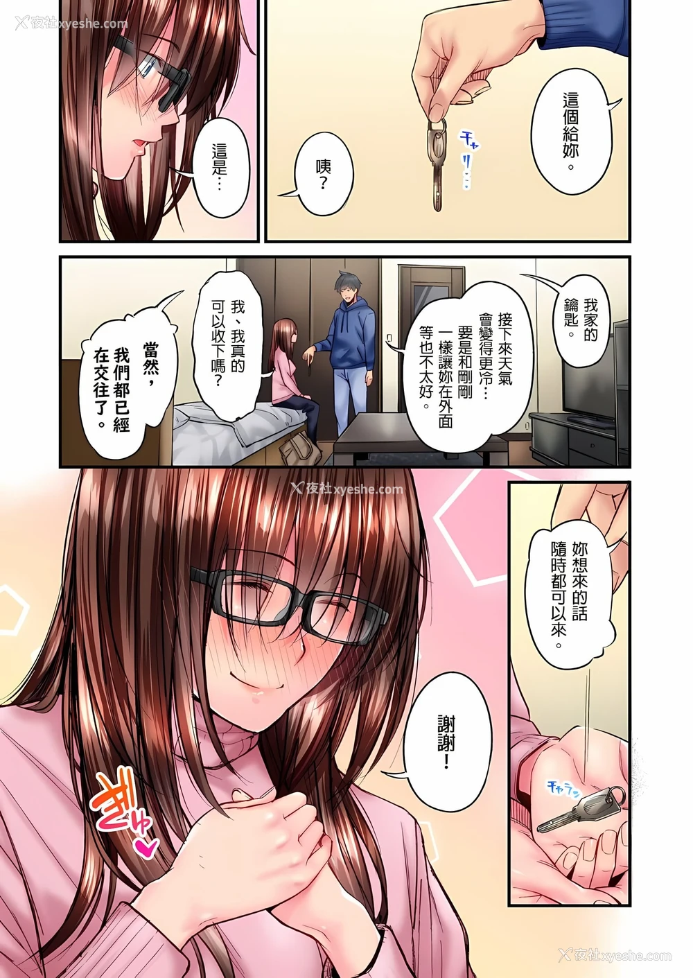 25P - 不起眼女孩其实意外地色气满满