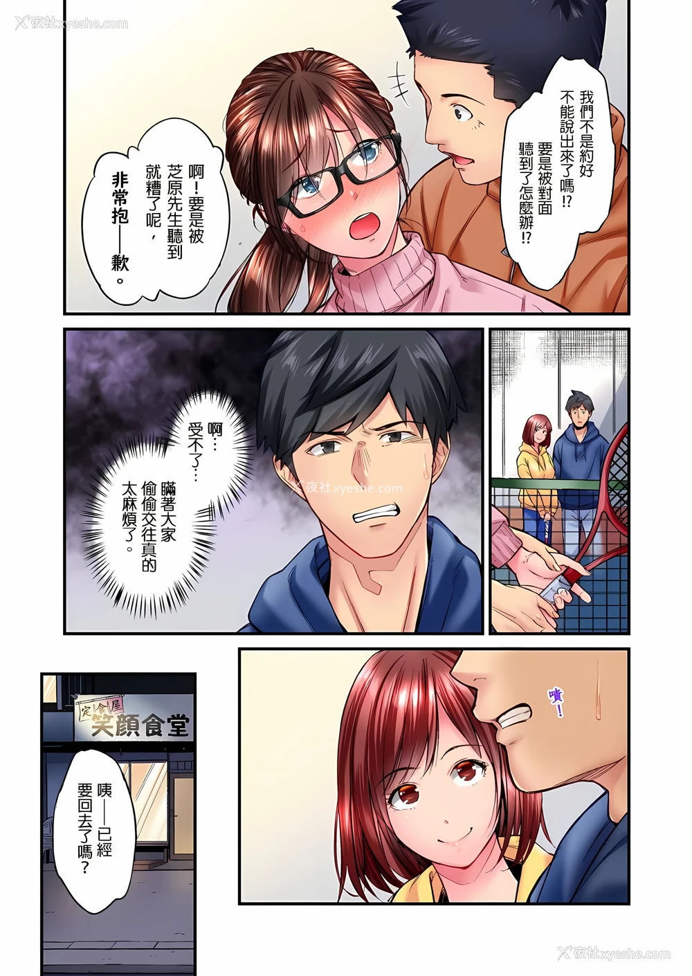 6P - 不起眼女孩其实意外地色气满满