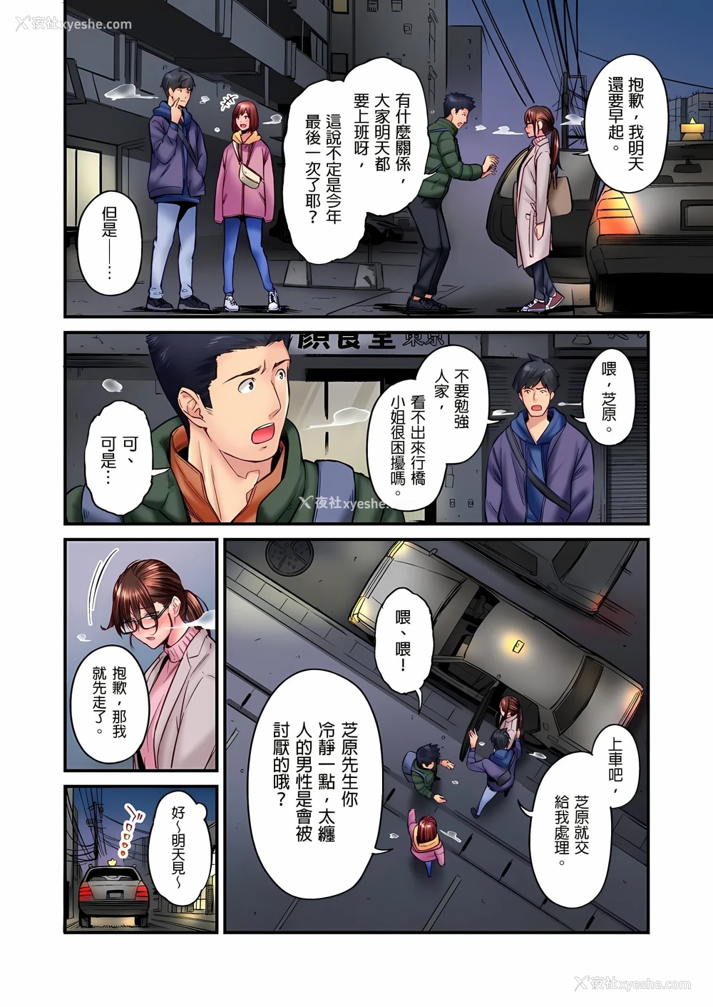 7P - 不起眼女孩其实意外地色气满满