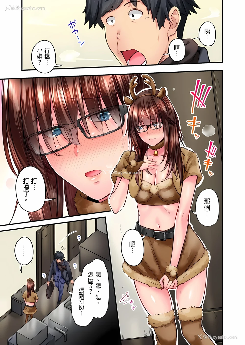 10P - 不起眼女孩其实意外地色气满满