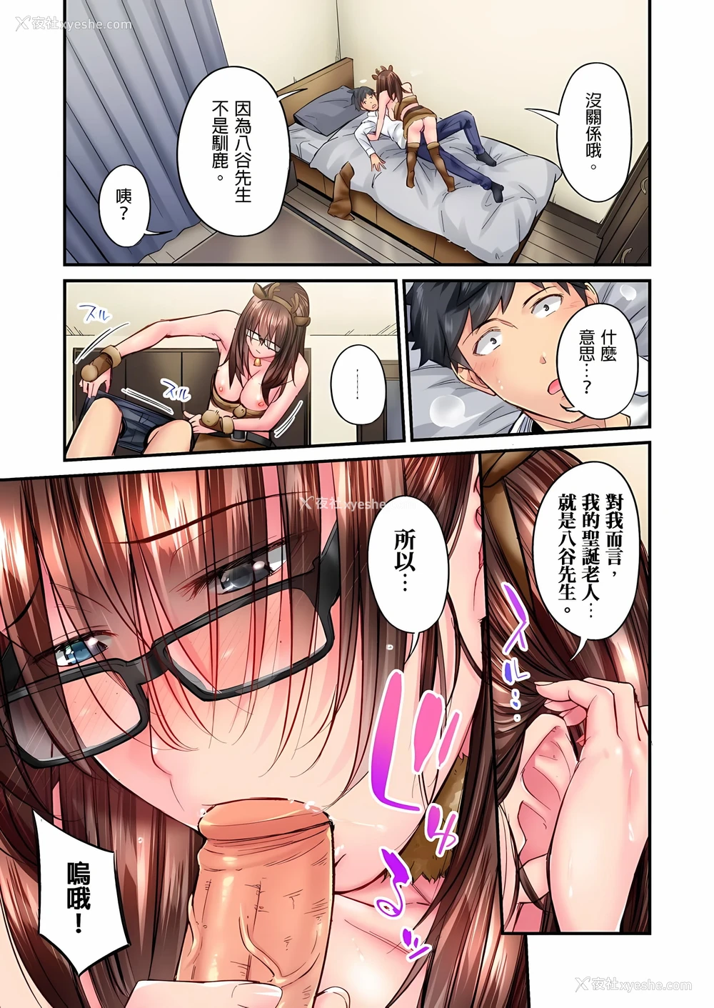 16P - 不起眼女孩其实意外地色气满满
