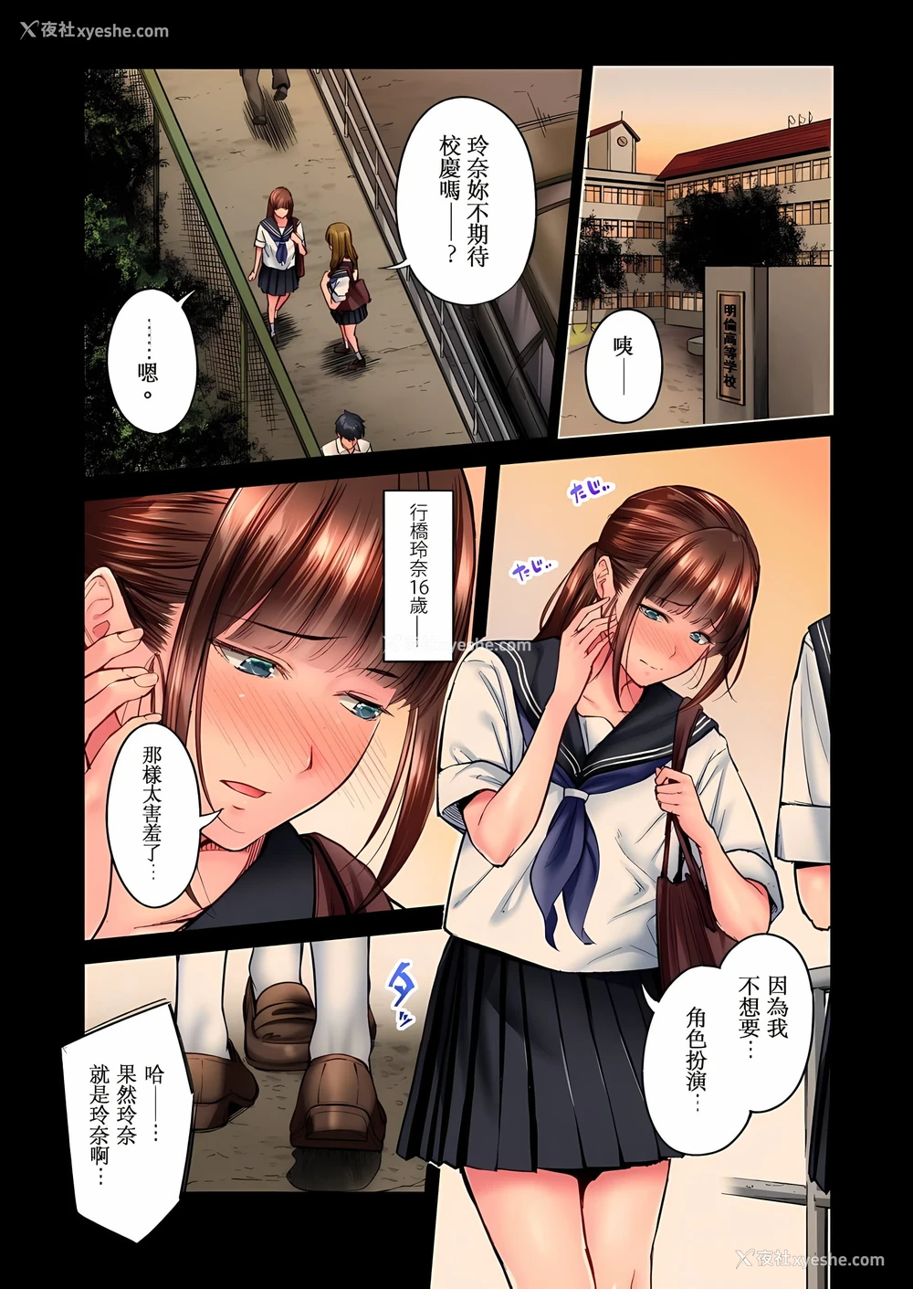 2P - 不起眼女孩其实意外地色气满满