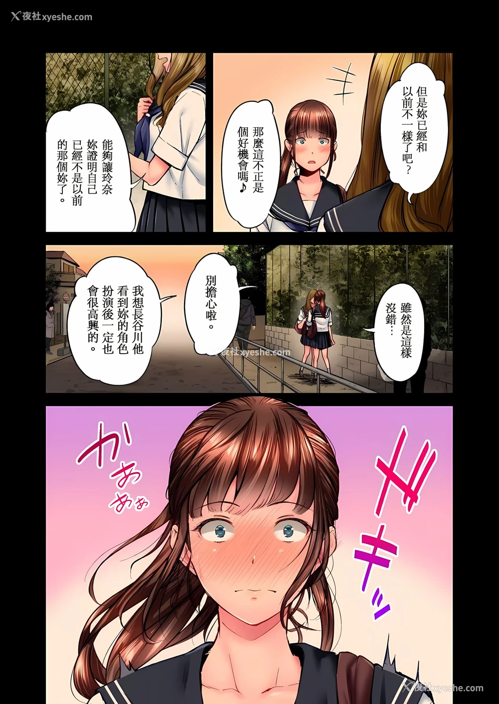 3P - 不起眼女孩其实意外地色气满满