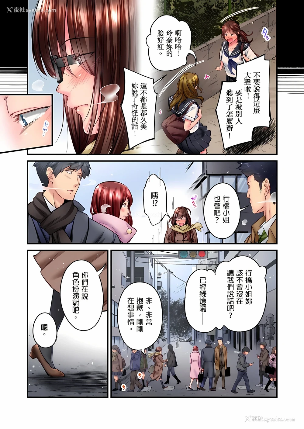 4P - 不起眼女孩其实意外地色气满满