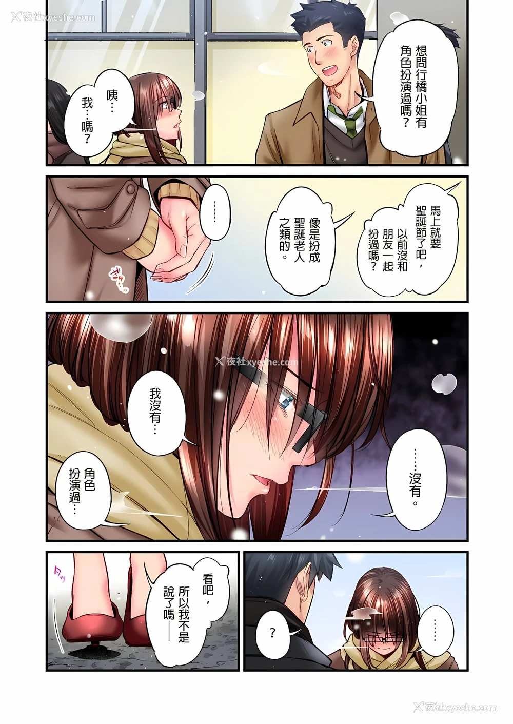 5P - 不起眼女孩其实意外地色气满满