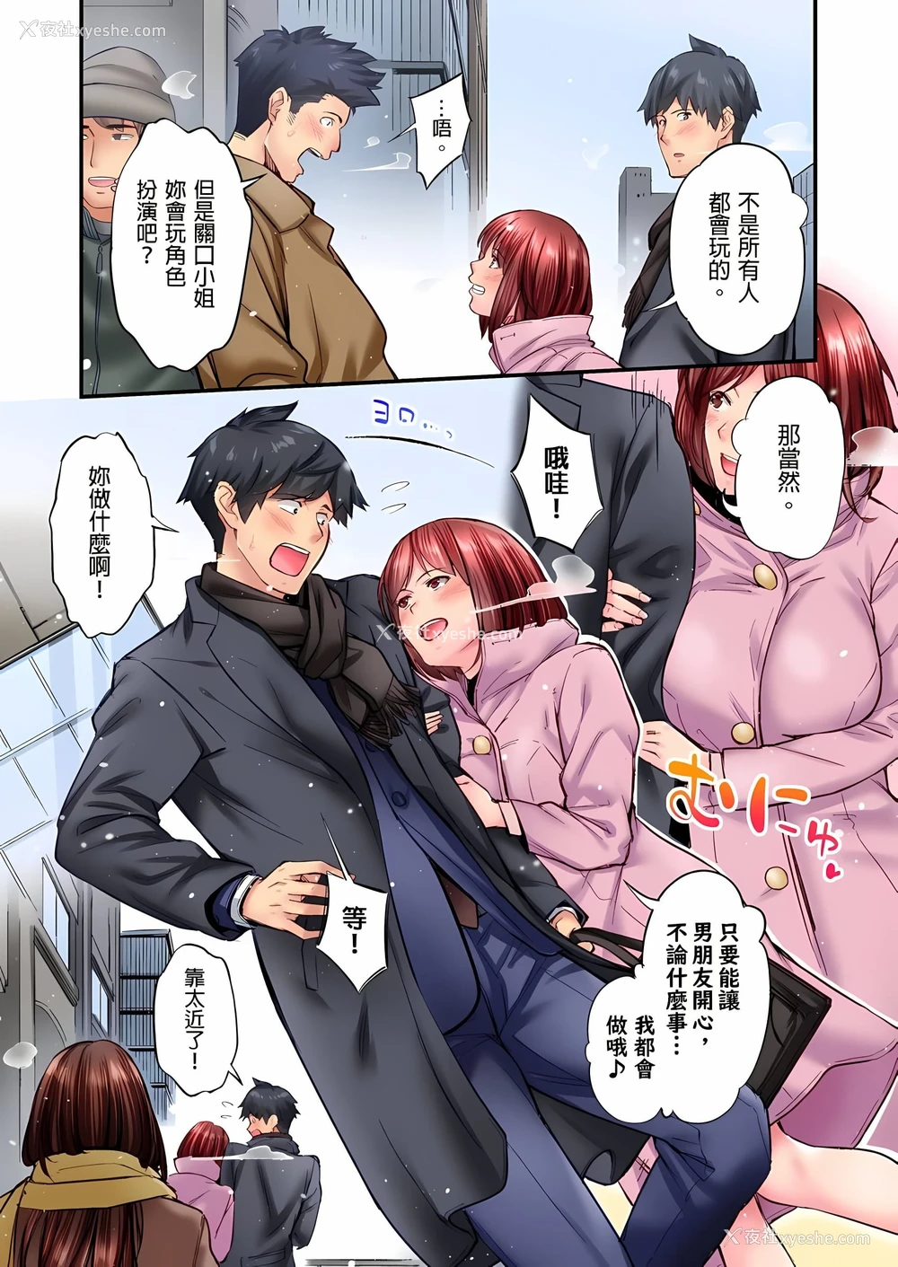 6P - 不起眼女孩其实意外地色气满满