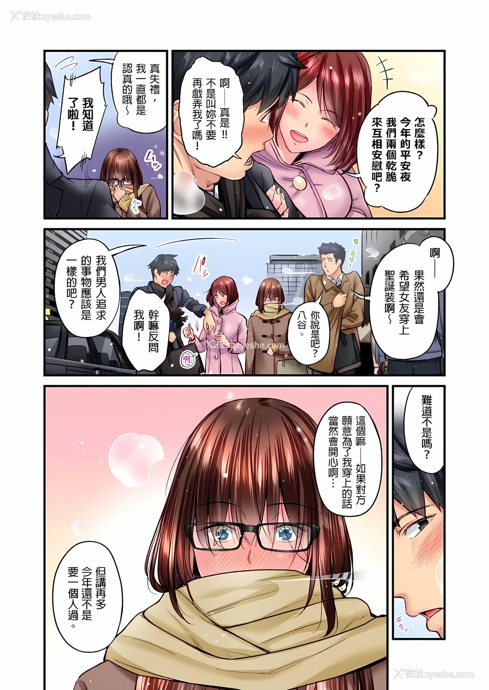 7P - 不起眼女孩其实意外地色气满满