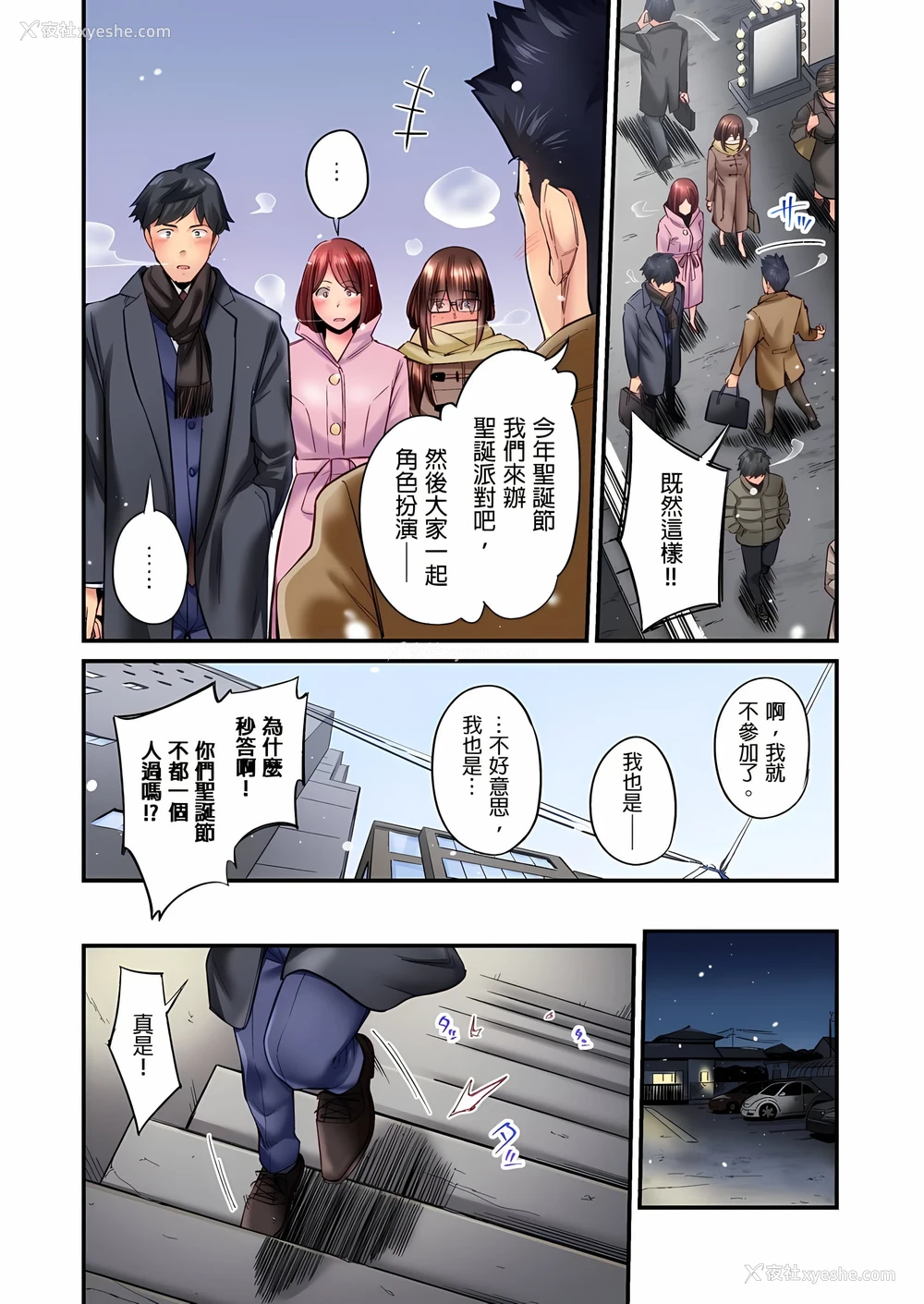 8P - 不起眼女孩其实意外地色气满满
