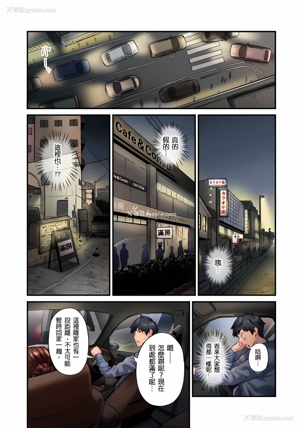 10P - 不起眼女孩其实意外地色气满满