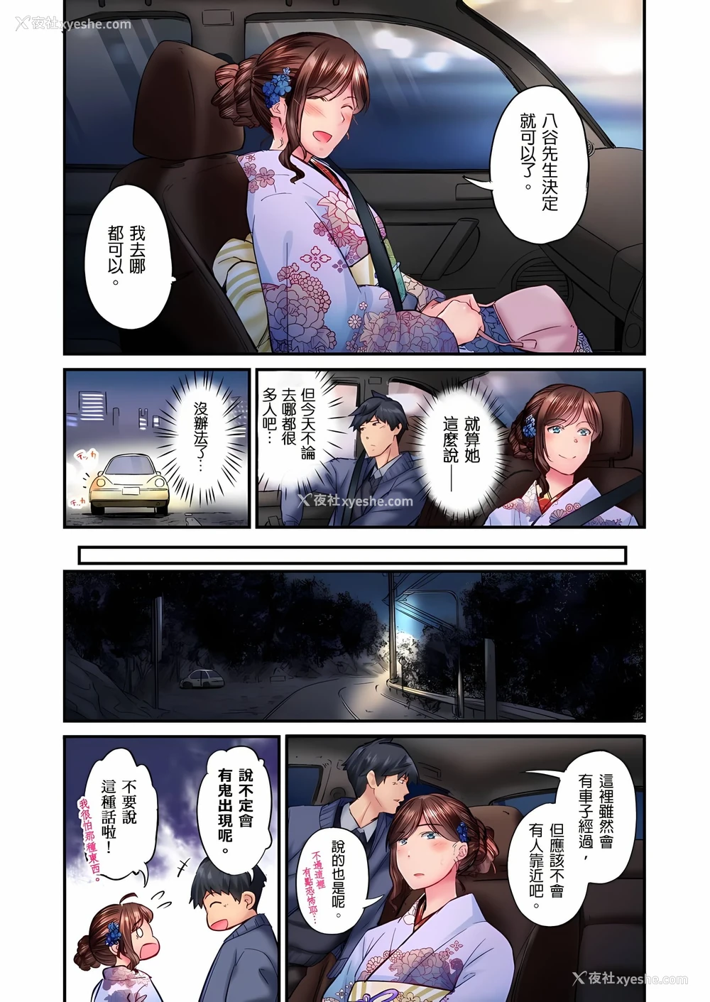 11P - 不起眼女孩其实意外地色气满满