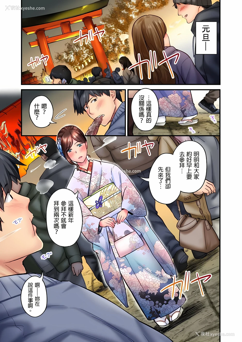 2P - 不起眼女孩其实意外地色气满满