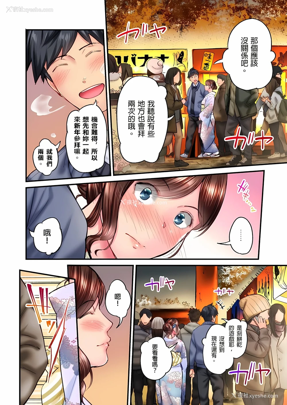 3P - 不起眼女孩其实意外地色气满满