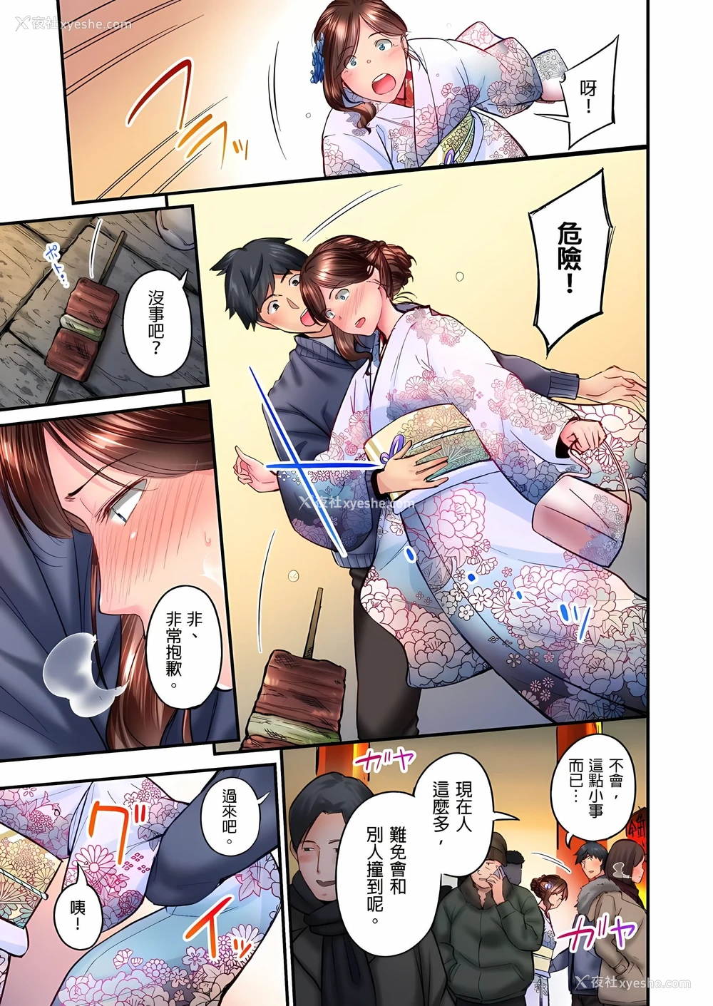 4P - 不起眼女孩其实意外地色气满满