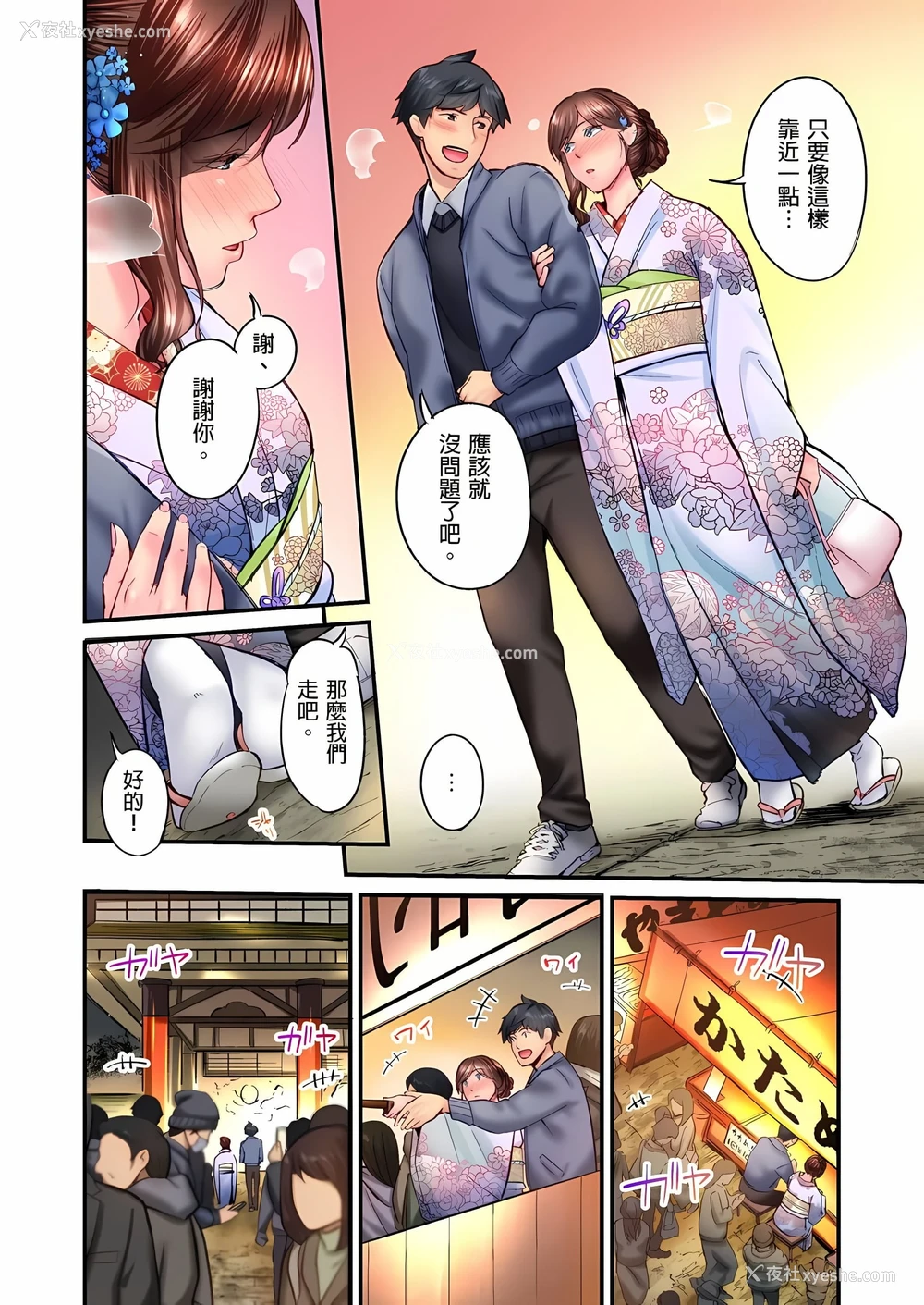 5P - 不起眼女孩其实意外地色气满满