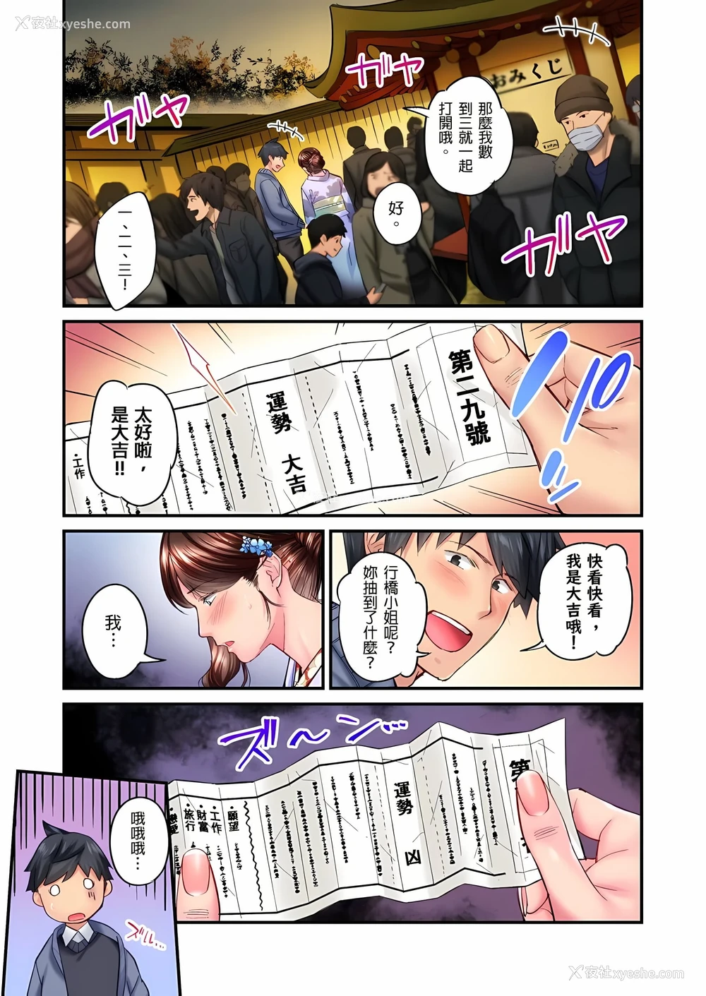 6P - 不起眼女孩其实意外地色气满满
