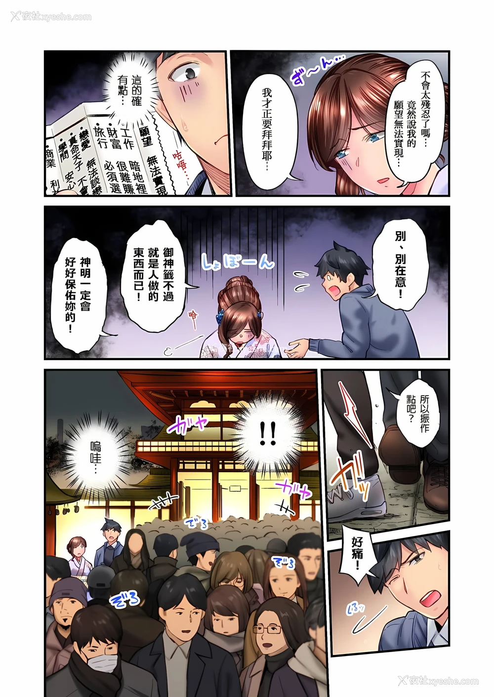 7P - 不起眼女孩其实意外地色气满满