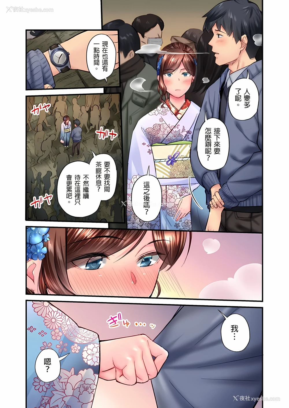 8P - 不起眼女孩其实意外地色气满满