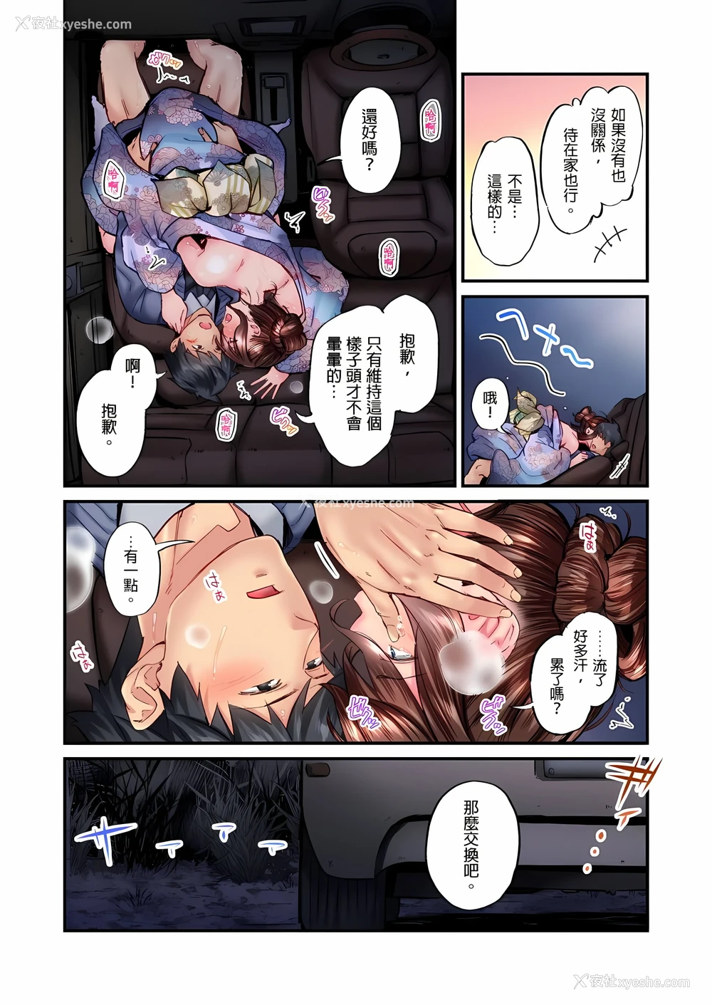 17P - 不起眼女孩其实意外地色气满满