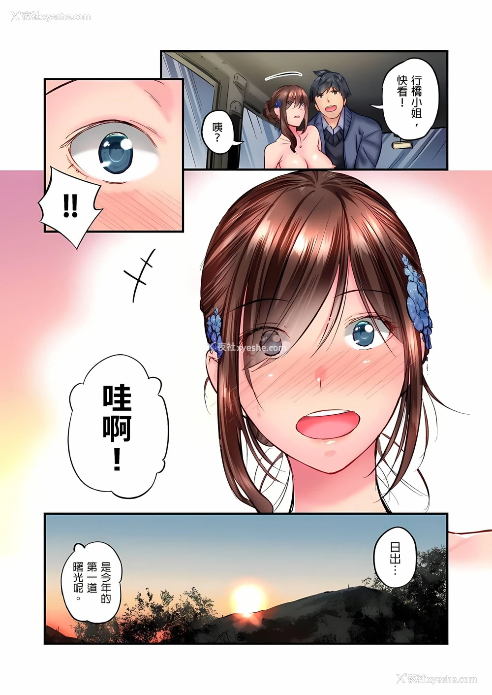 23P - 不起眼女孩其实意外地色气满满