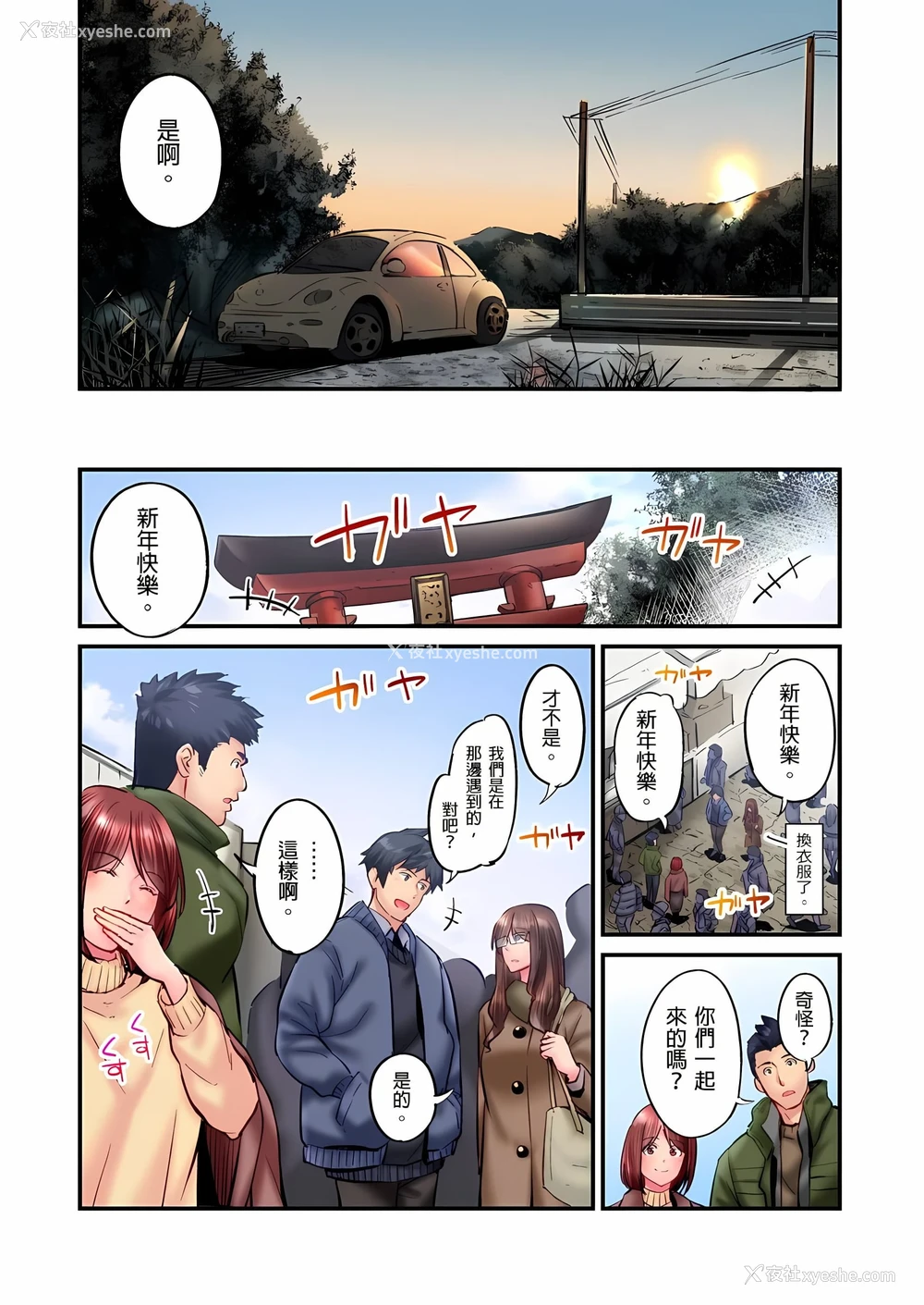 25P - 不起眼女孩其实意外地色气满满