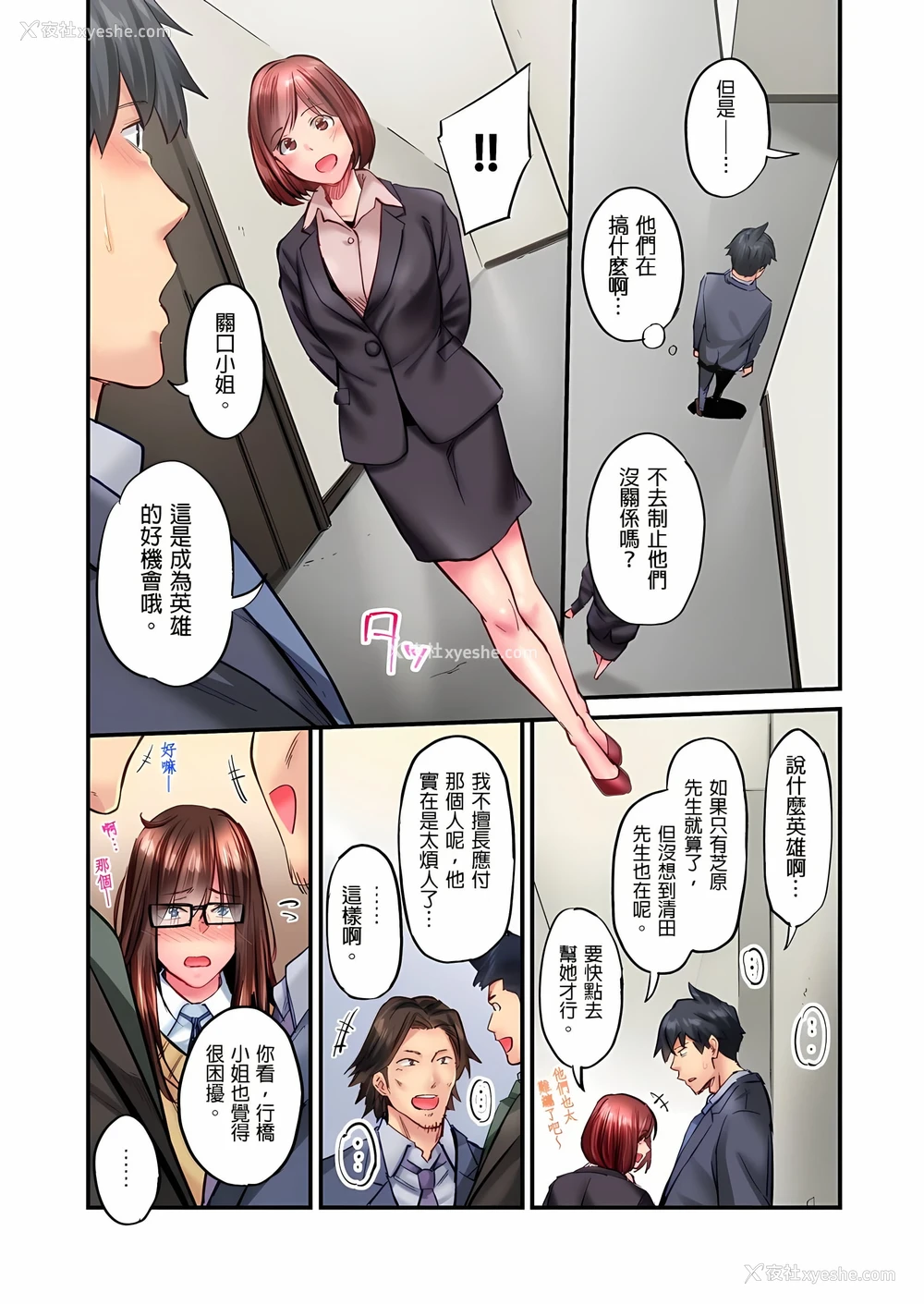 23P - 不起眼女孩其实意外地色气满满