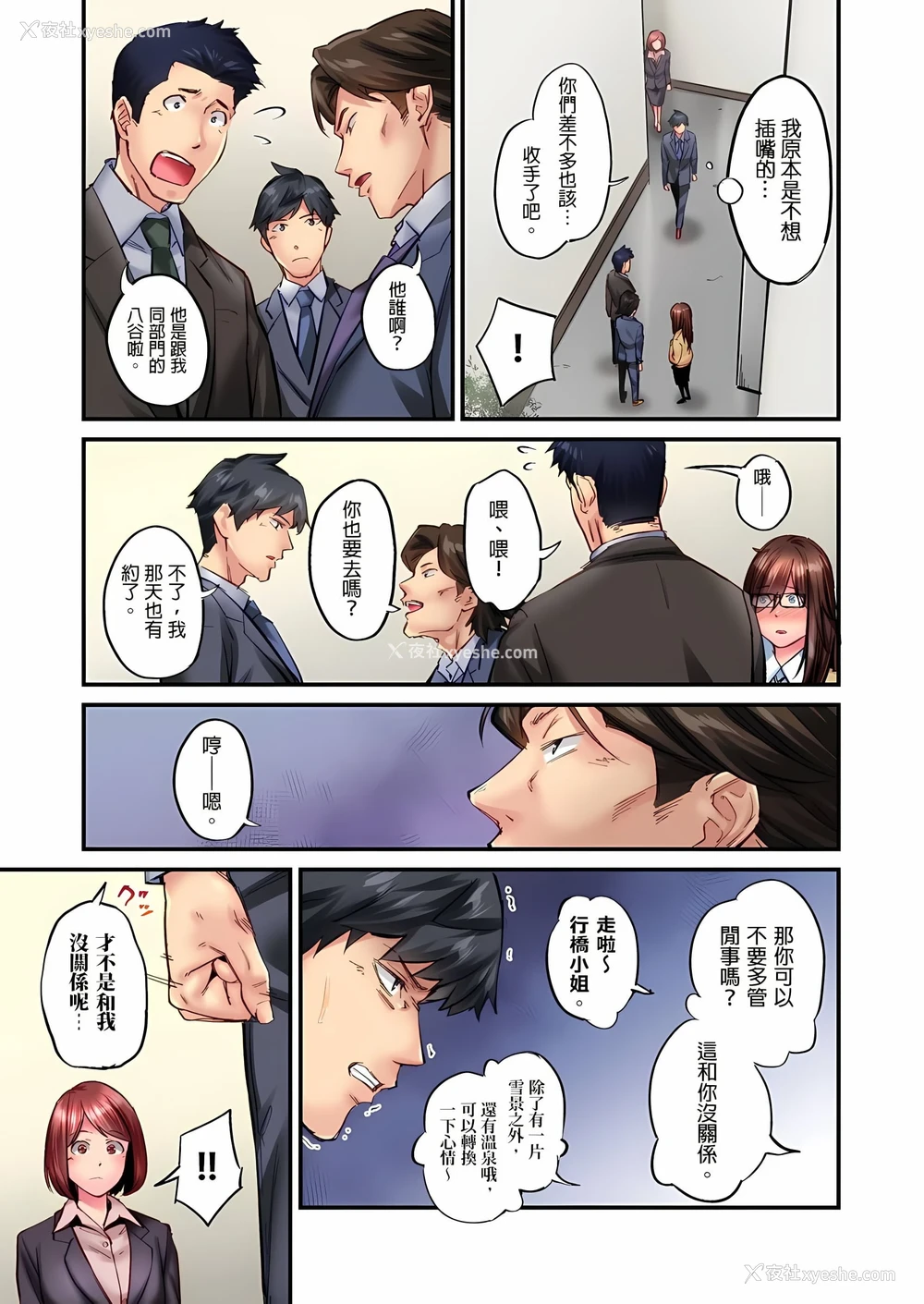 24P - 不起眼女孩其实意外地色气满满